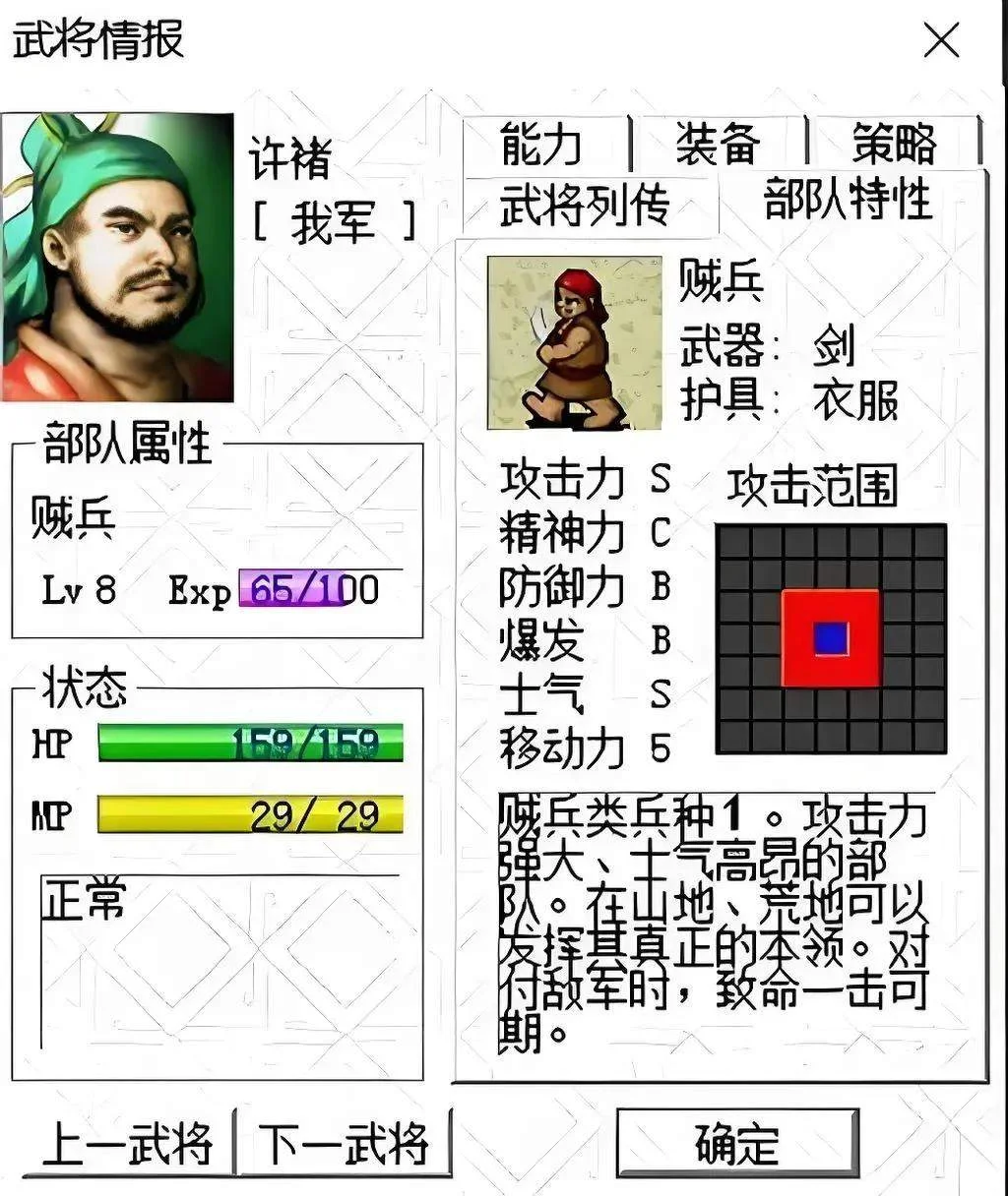 三国志曹操传值得培养的武将排行