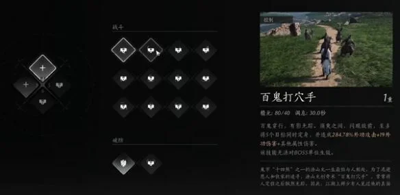 燕云十六声奇术百鬼打穴手怎么获取? 燕云十六声奇术百鬼打穴手怎么获取?