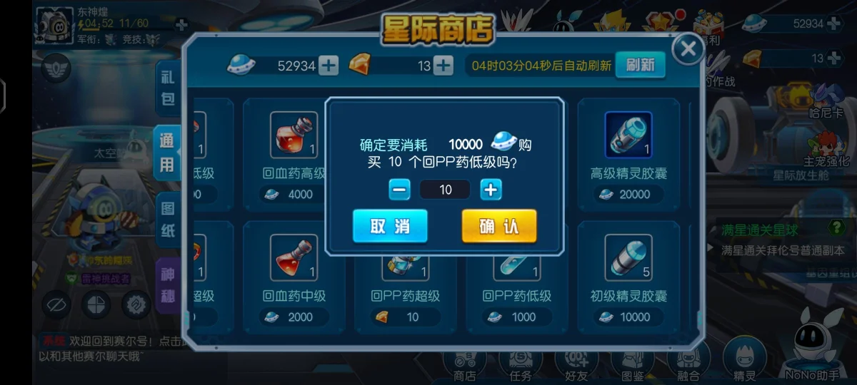 赛尔号手游雷伊特训迈尔斯怎么打? 赛尔号手游雷伊特训迈尔斯怎么打?