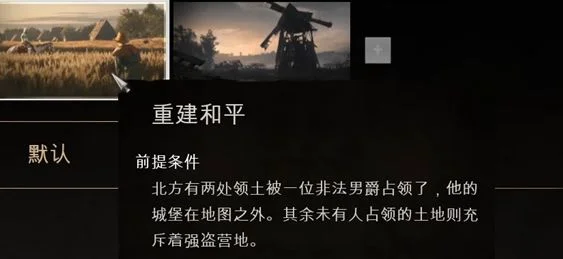 庄园领主模式有哪些? 庄园领主模式有哪些?