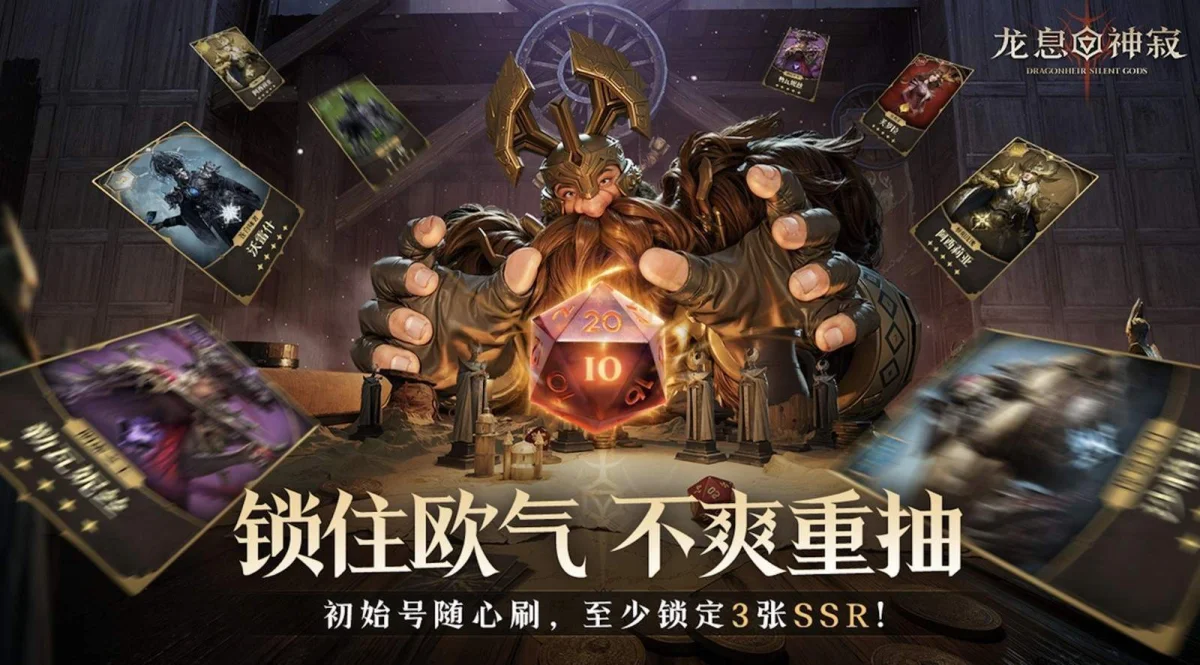 《龙息：神寂》带头掀桌打造良心手游 蓝紫卡也能吊打SSR
