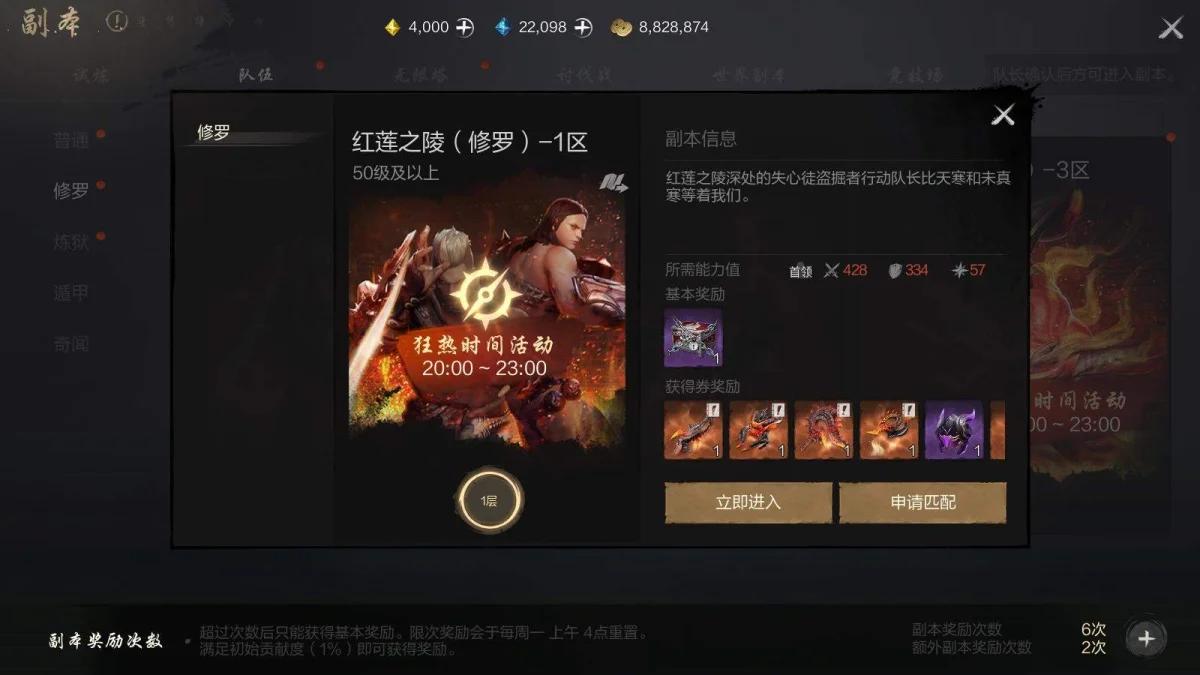 剑灵2装备获取方法