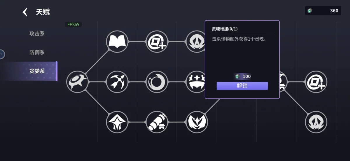 未知升变3天赋加成详解 未知升变3天赋加成详解