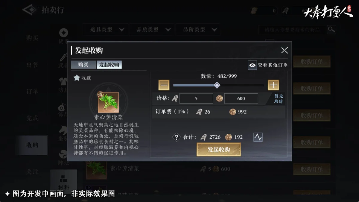 大奉打更人大量进出货方法有哪些