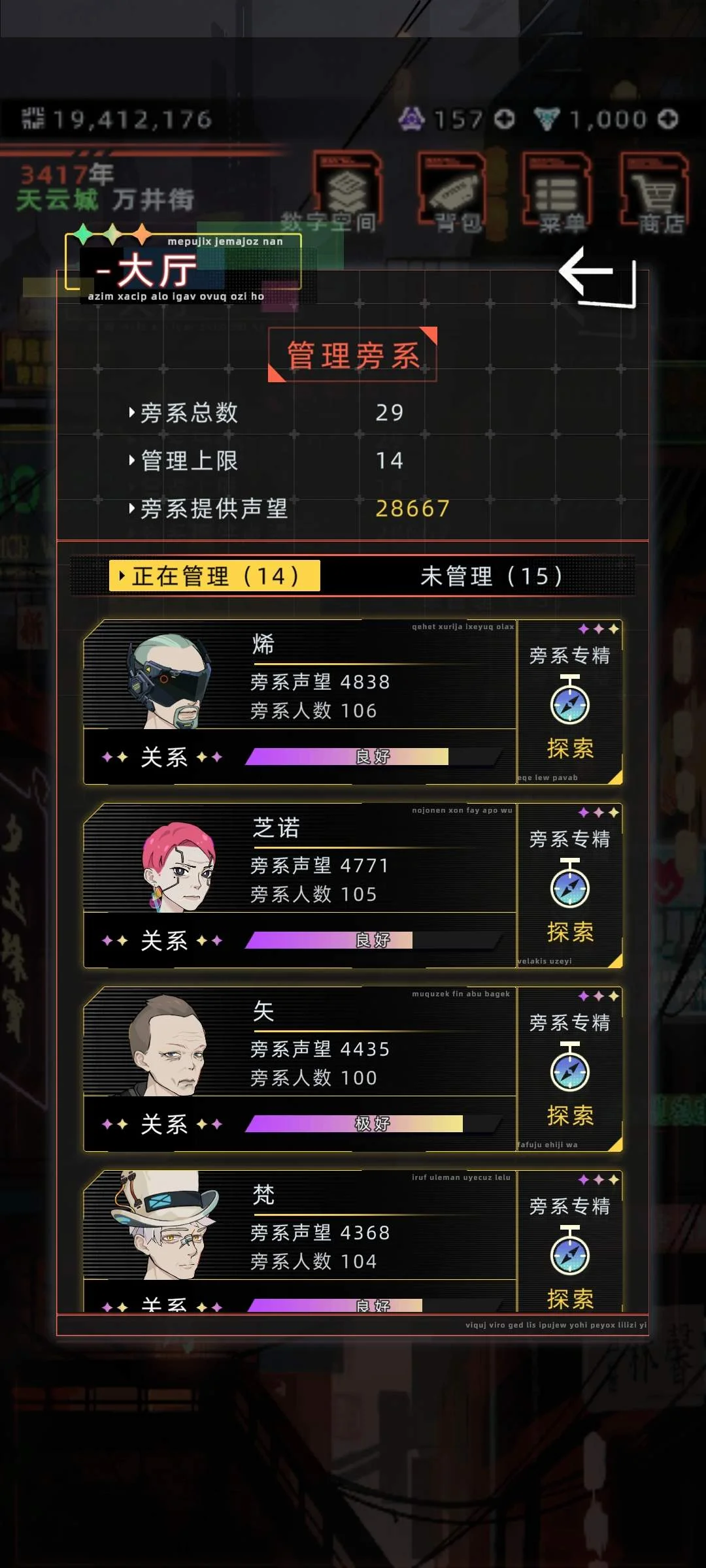 未来人生家族攻略详细介绍 未来人生家族攻略详细介绍