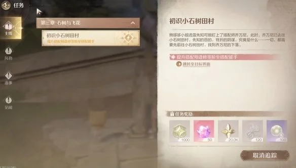 无限暖暖磐岩晶石获取方式
