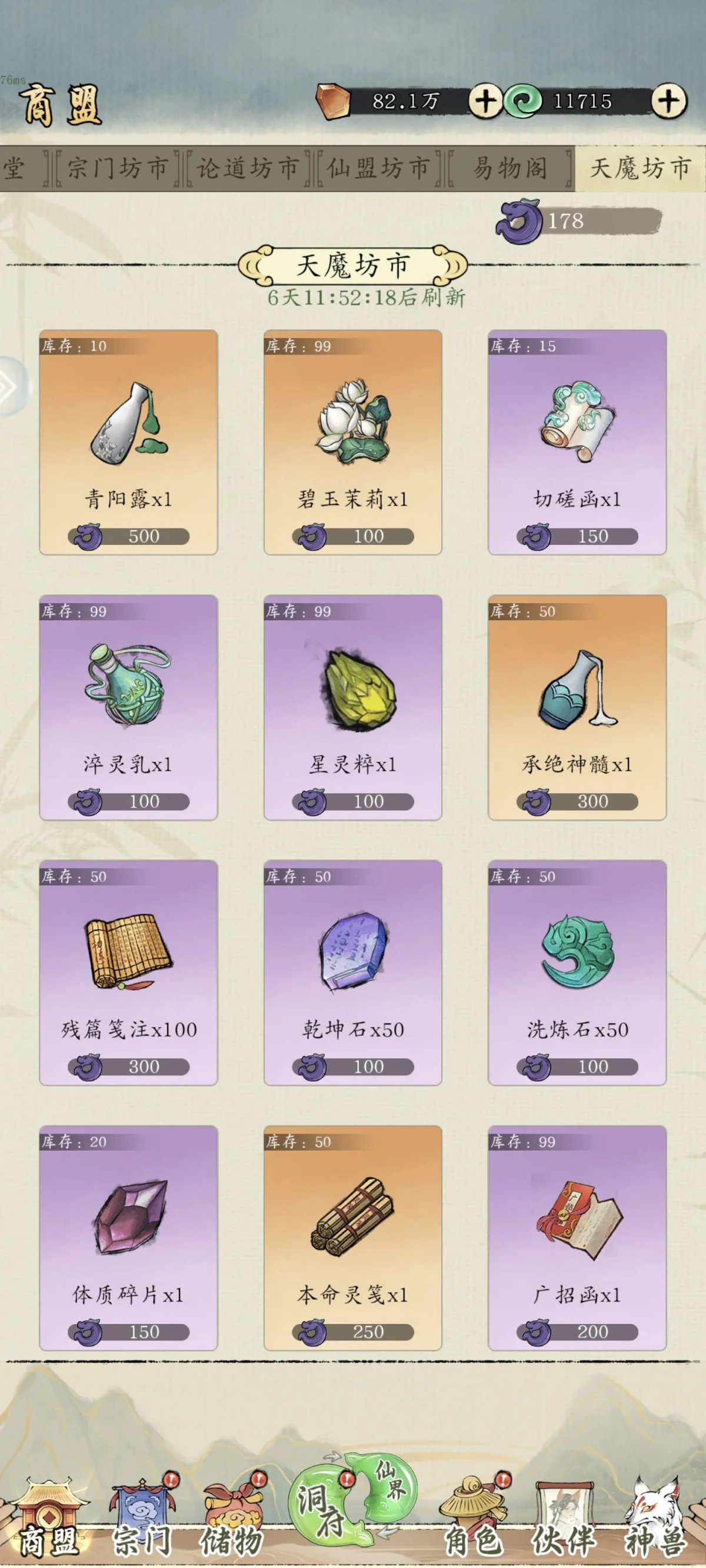 修真江湖2练气到合体长篇新手养成攻略