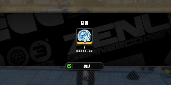 绝区零阿弥纪念币怎么收集? 绝区零阿弥纪念币怎么收集?