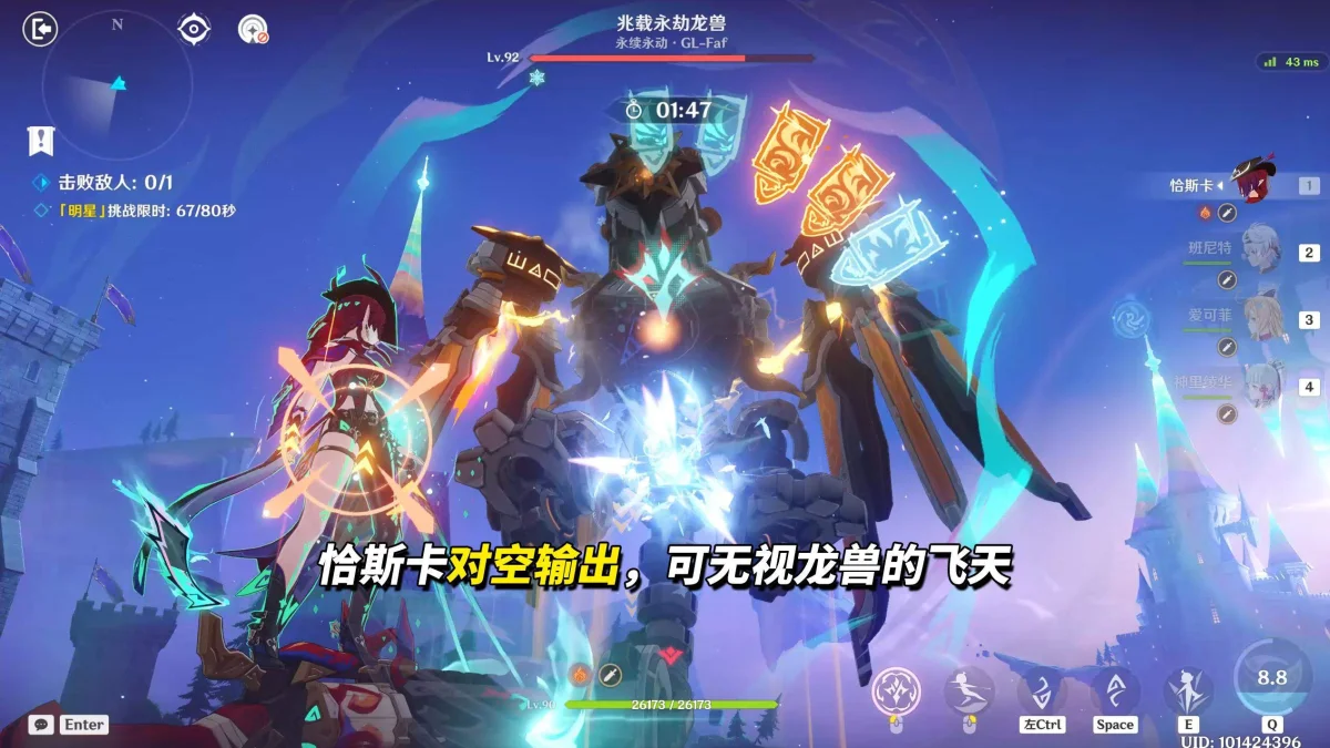 《原神》月之二12月幻想真境剧诗攻略