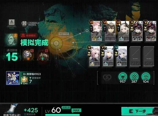 明日方舟马队电表倒转关卡全攻略解析