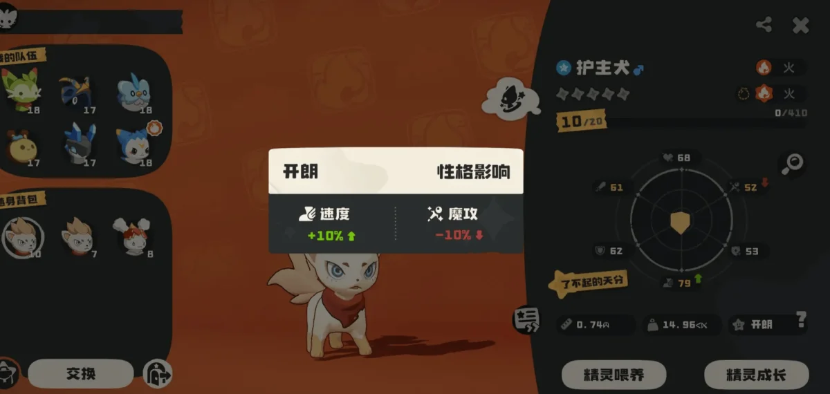 洛克王国世界护主犬怎么获取? 洛克王国世界护主犬怎么获取?