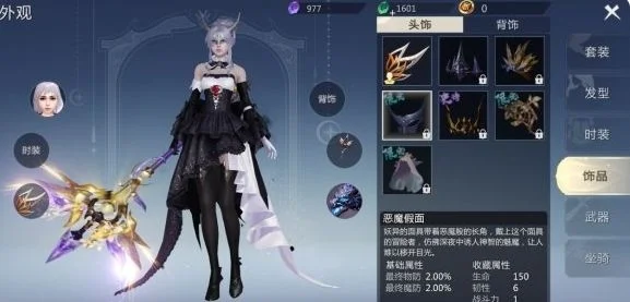 魔域手游外观获取途径