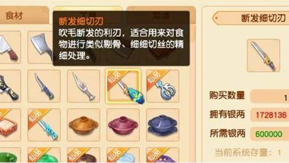 梦幻西游手游食肆百鸟朝凤怎么做？