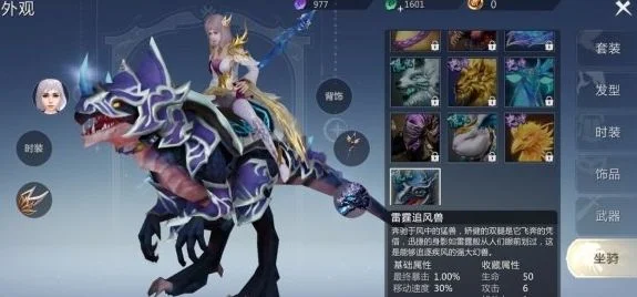 魔域手游外观获取途径
