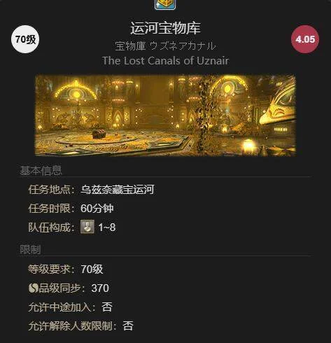 最终幻想14：水晶世界小刺猬获得方法