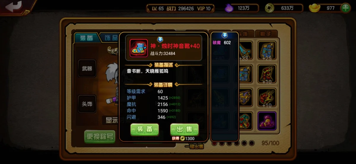 造梦西游4萌新主线装备攻略 造梦西游4萌新主线装备攻略