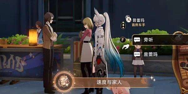 崩坏星穹铁道速度与家人成就攻略 崩坏星穹铁道速度与家人成就攻略