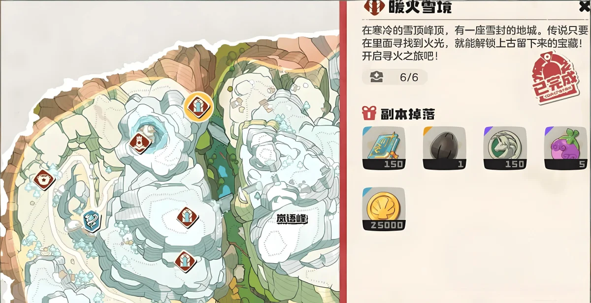 《洛克王国:世界》隐藏副本位置在哪里