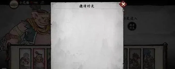 墨斗怎么加好友?