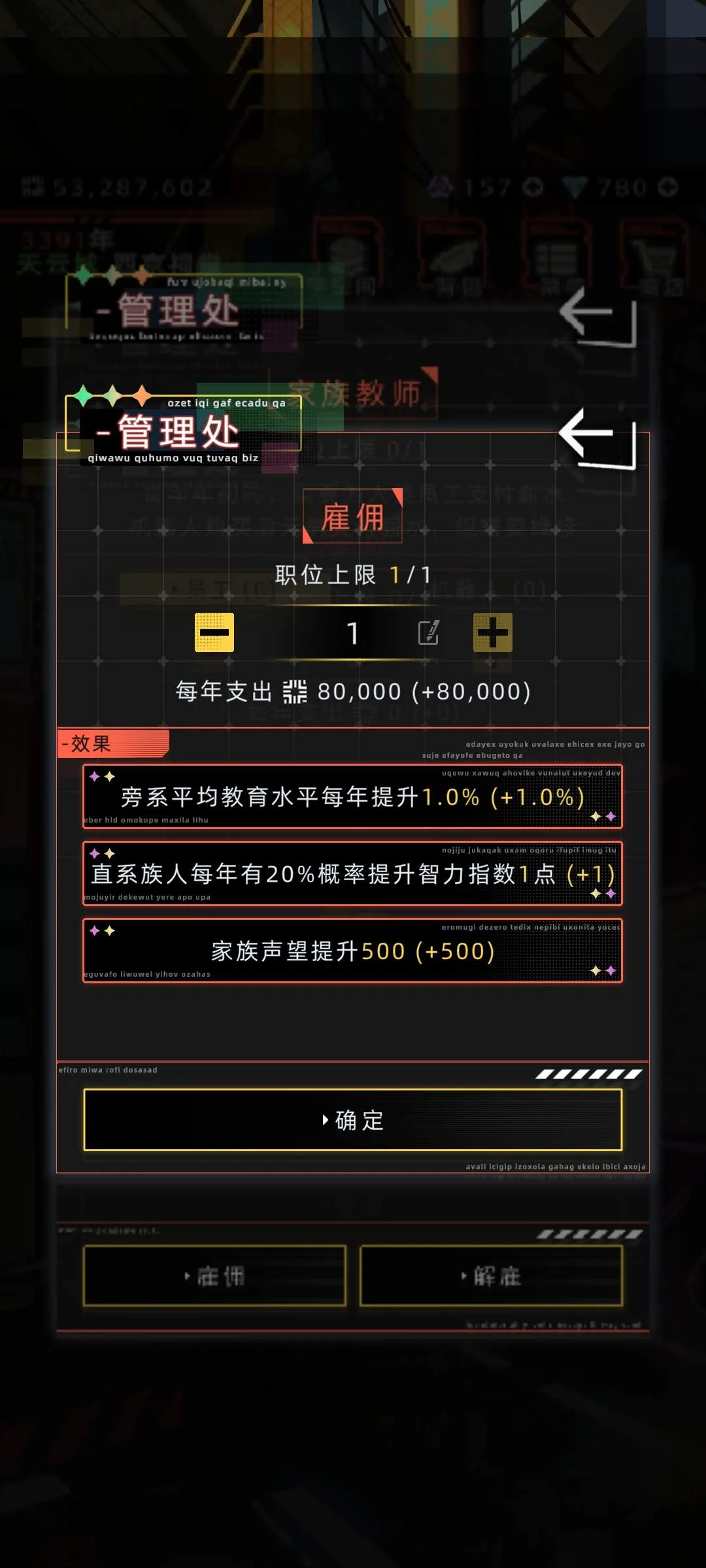 未来人生家族攻略详细介绍 未来人生家族攻略详细介绍