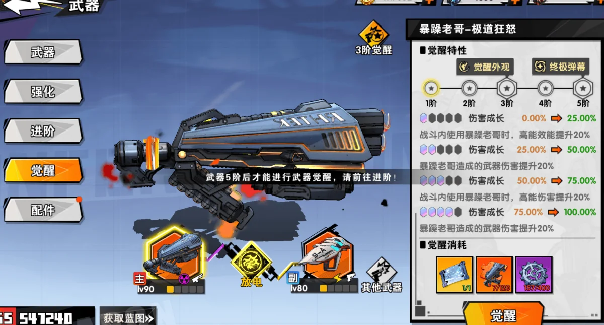 远星集结新手入门全攻略,保姆级教程助你快速上手 远星集结新手入门全攻略,保姆级教程助你快速上手
