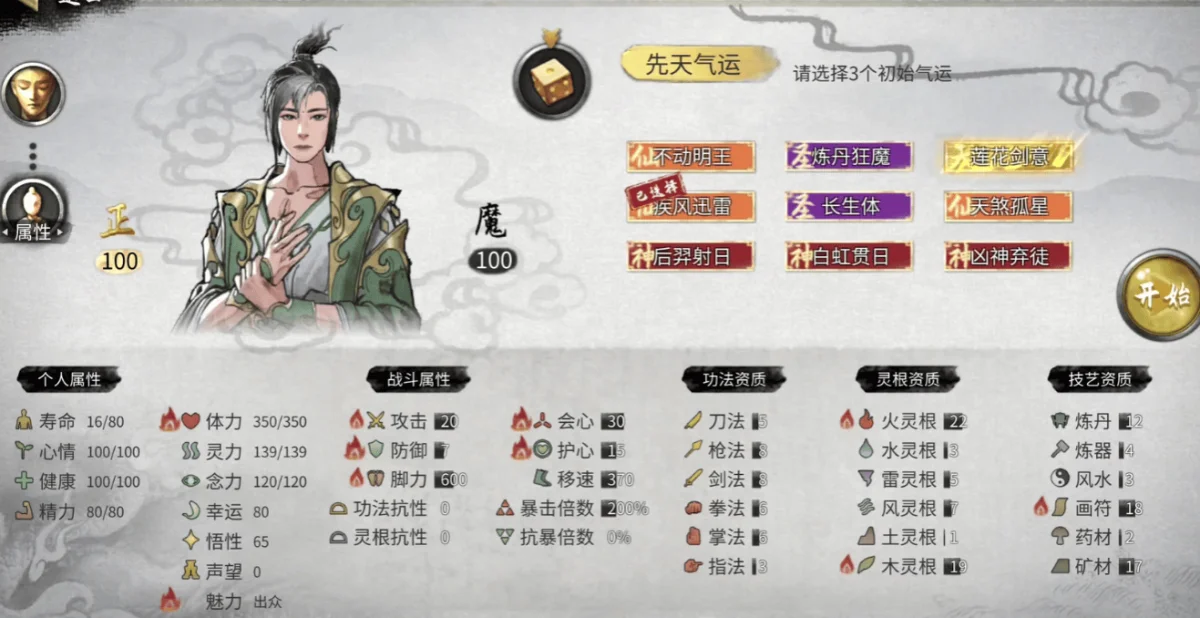 鬼谷八荒器灵亲密度怎么提升?