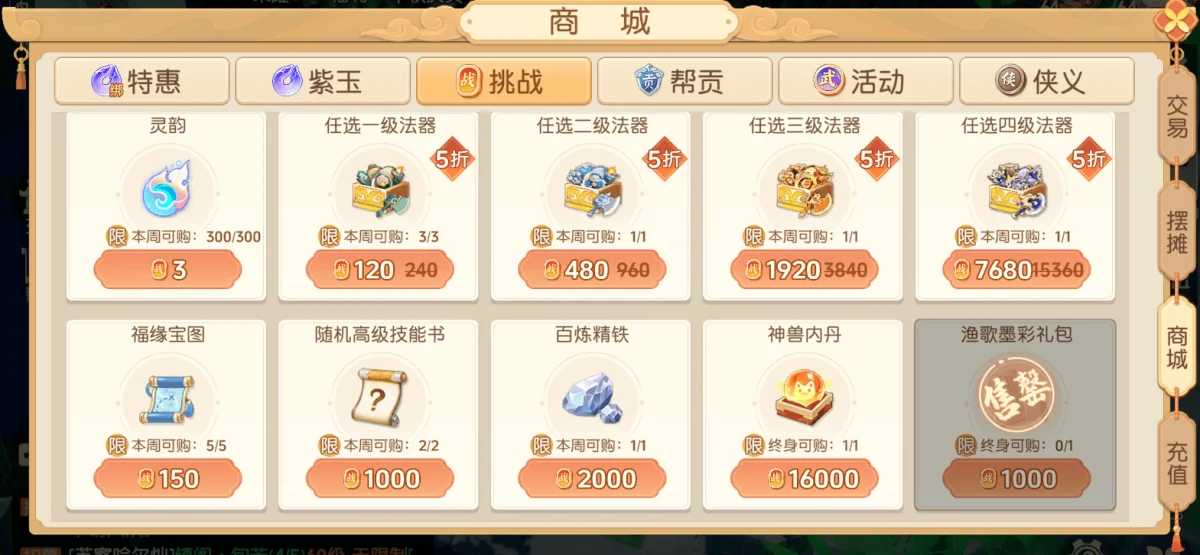 离火之境各类积分获取途径