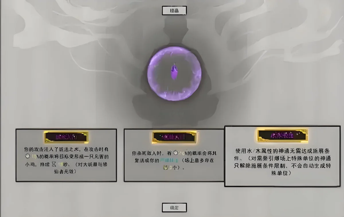 鬼谷八荒分元地火怎么样?