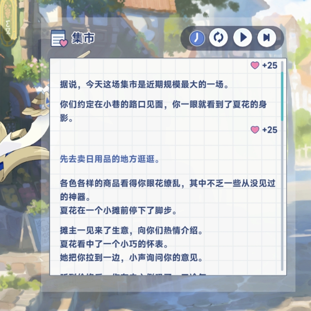 《星塔旅人》夏花特殊回忆怎么触发