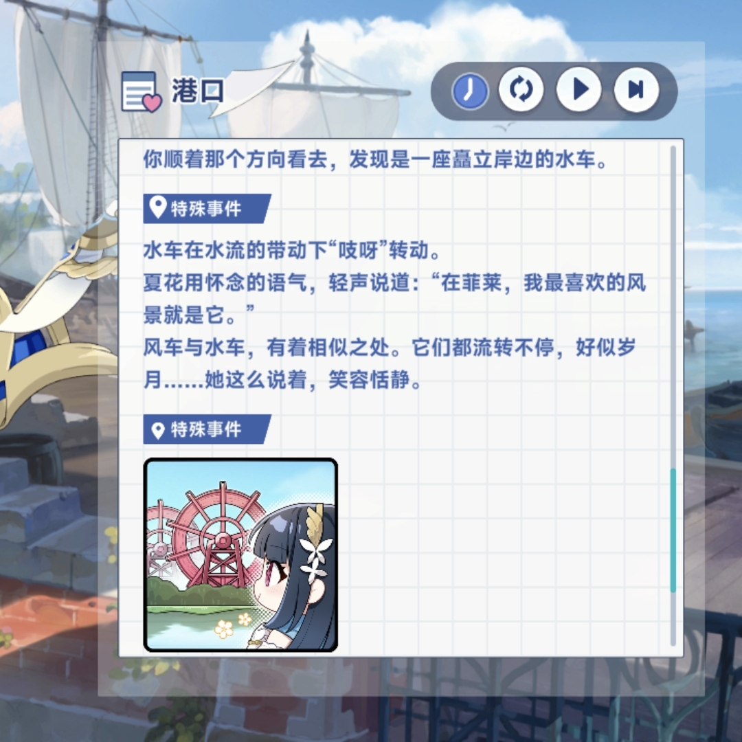 《星塔旅人》夏花特殊回忆怎么触发