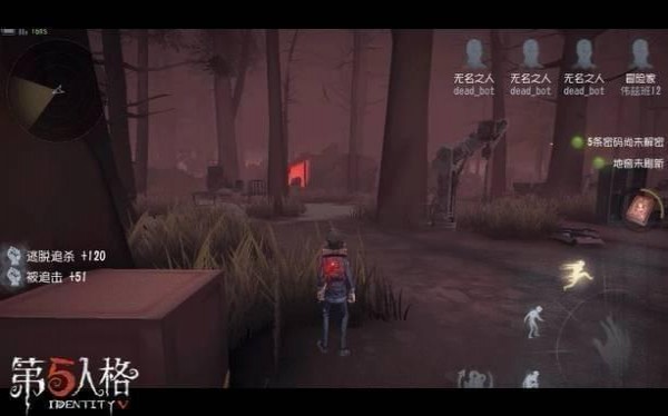 第五人格 第五人格