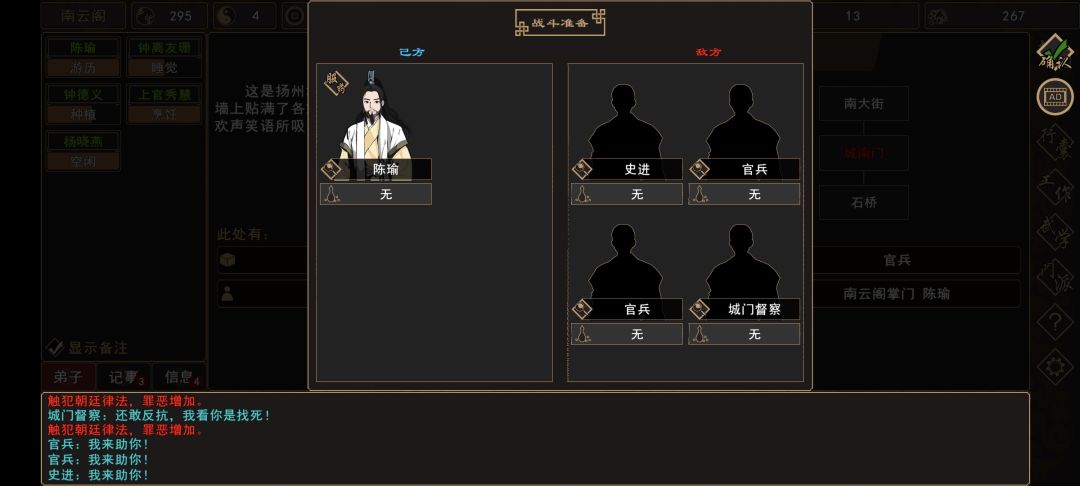 我来自江湖史进、茅九任务图文流程攻略