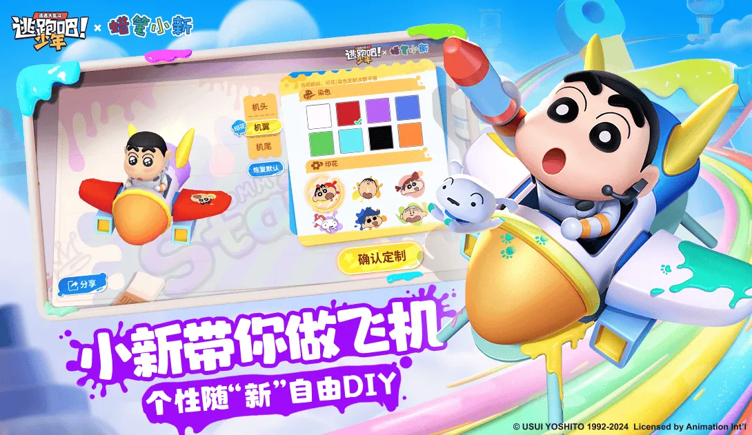 逃跑吧！少年 截图
