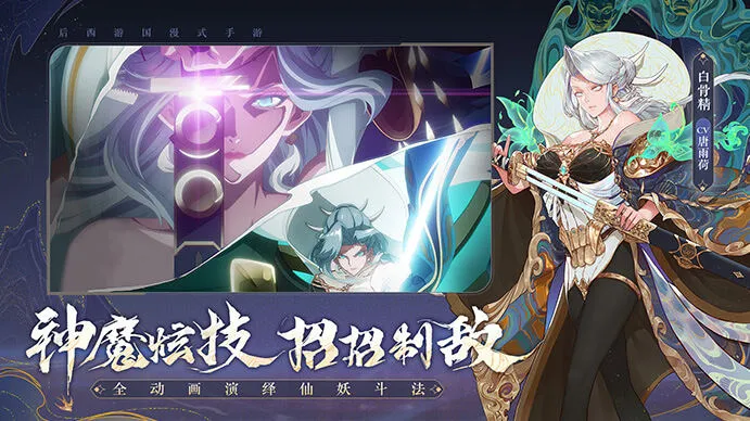 西游：笔绘西行 截图