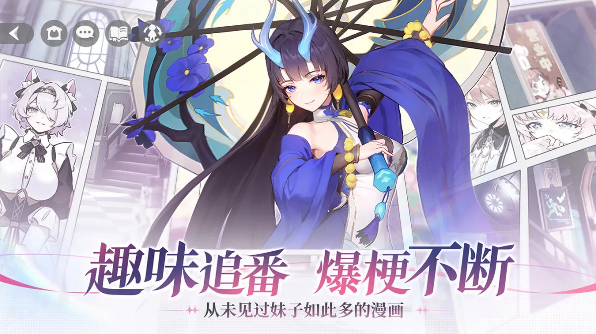 命运圣契 截图