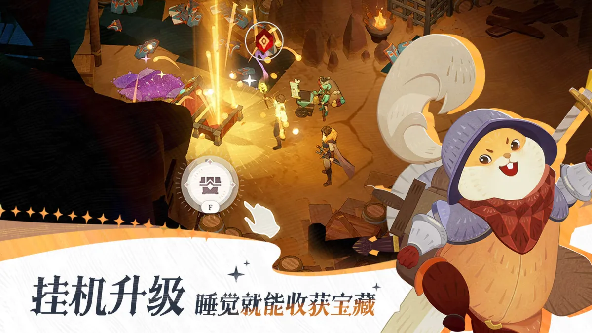 剑与远征:启程 截图