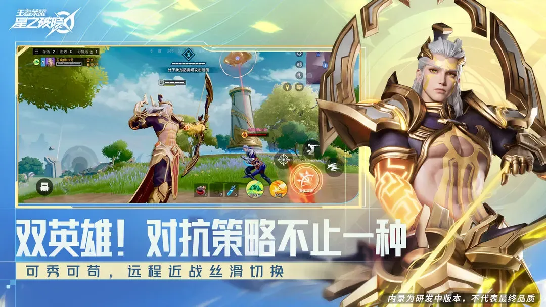 星之破晓 截图