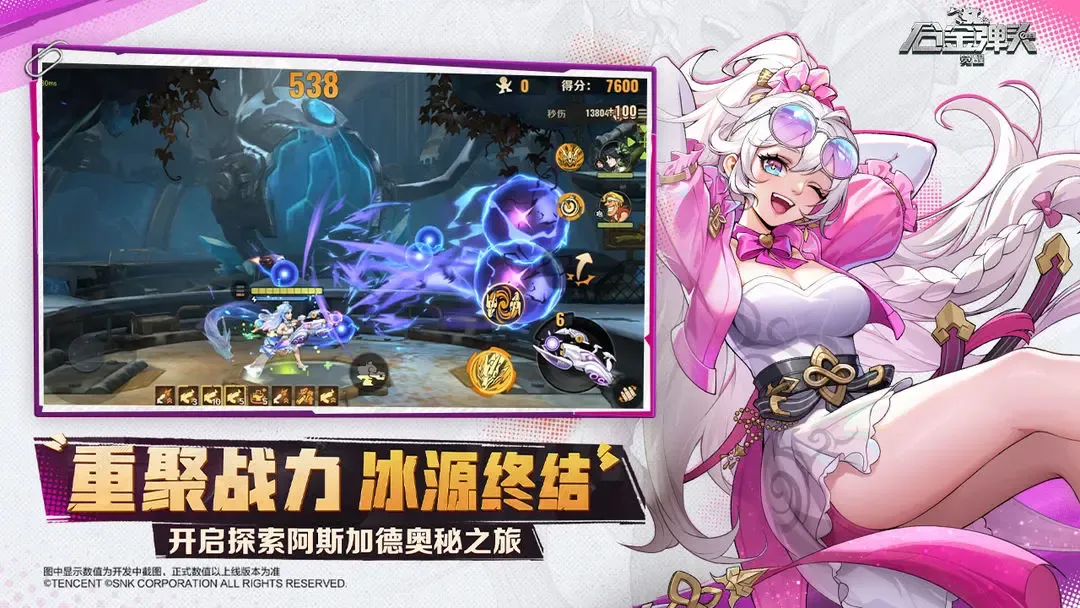 合金弹头：觉醒 截图
