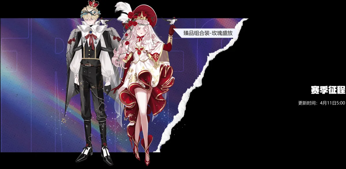 QQ炫舞手游 截图