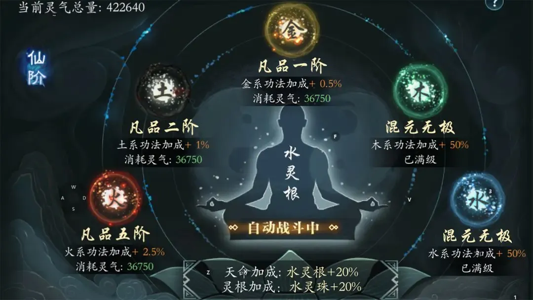 问山海 截图