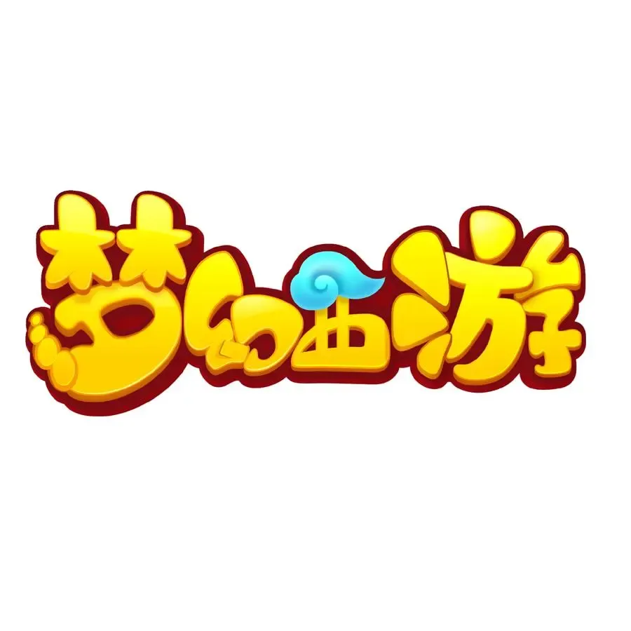梦幻西游电脑版