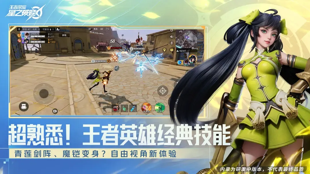 星之破晓 截图