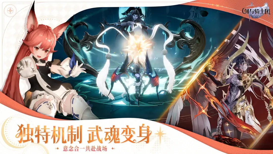 剑与骑士团 截图