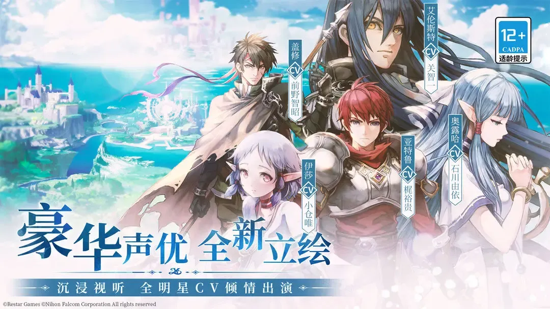 伊苏6：纳比斯汀的方舟 截图