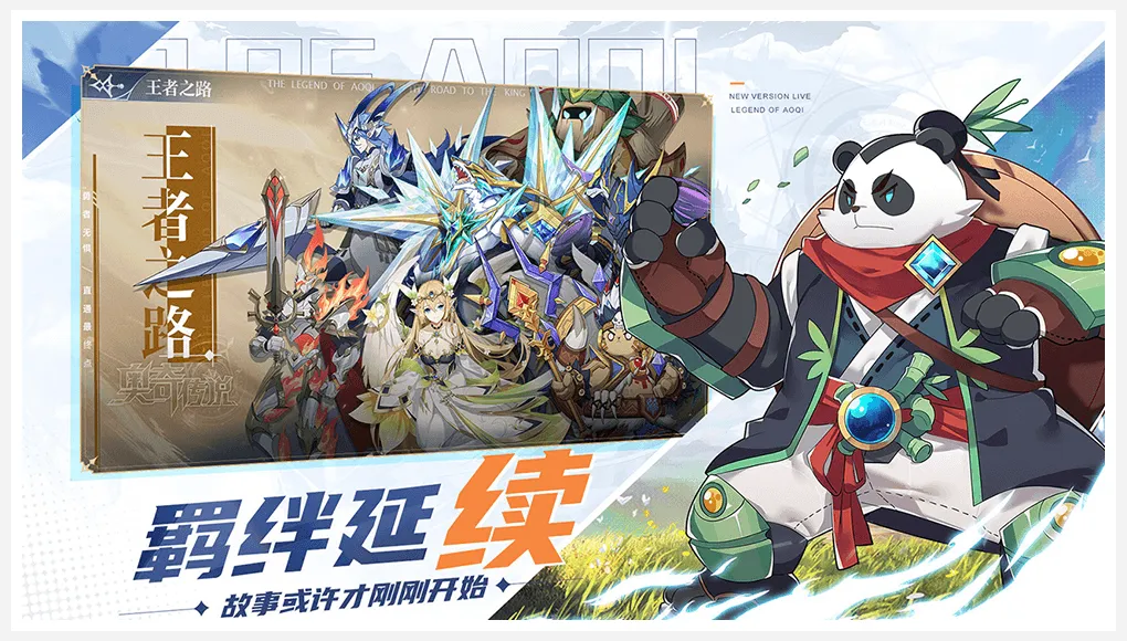 奥奇传说手游 截图