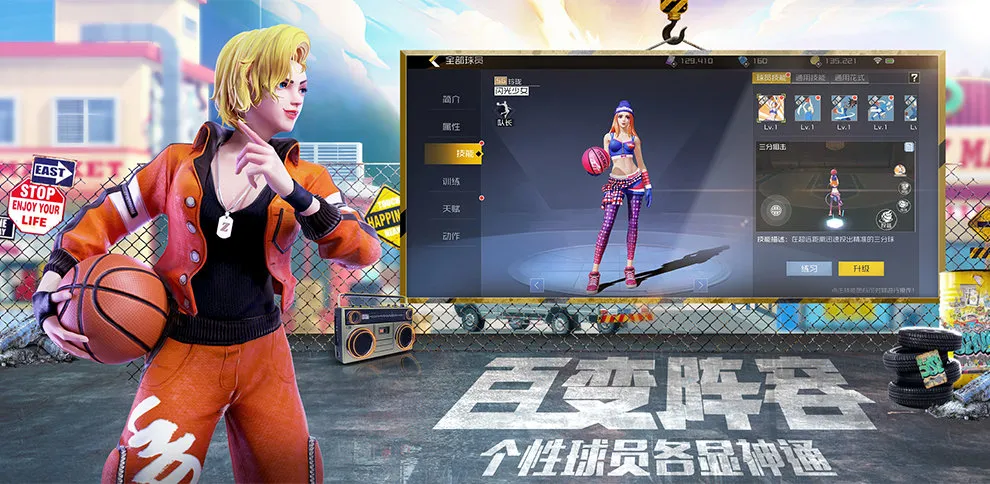 街篮2 截图