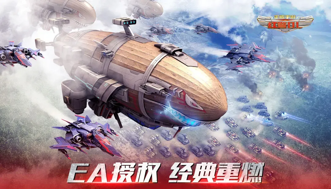 红警OL 截图