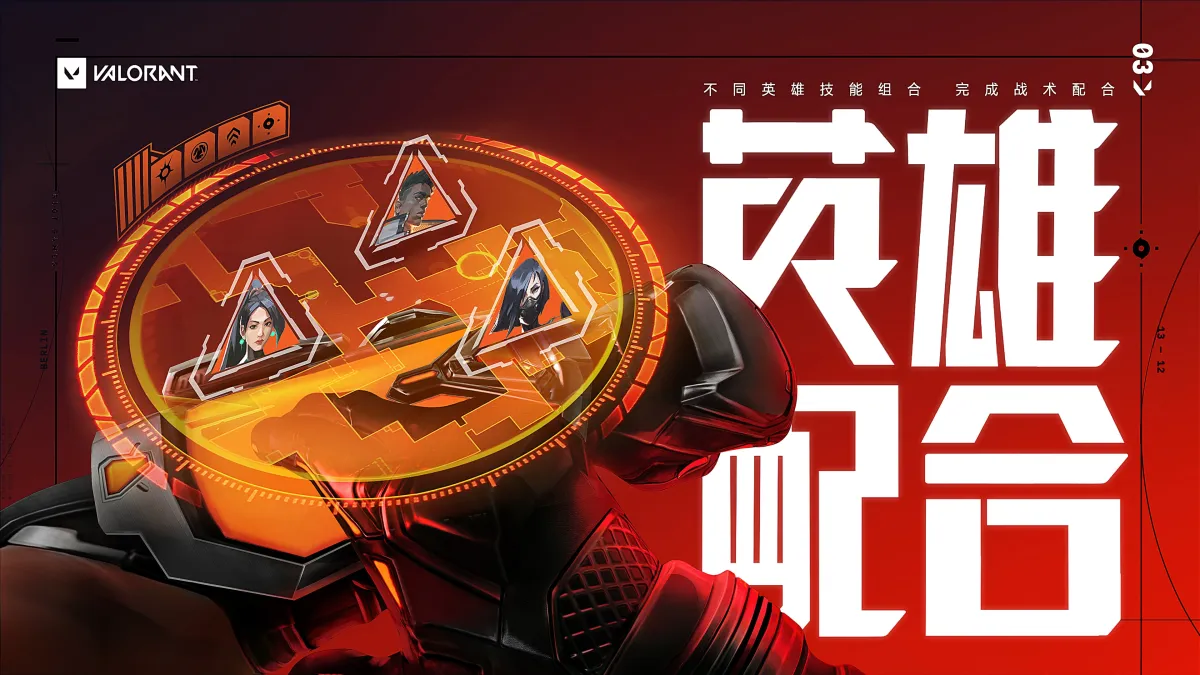 无畏契约 截图