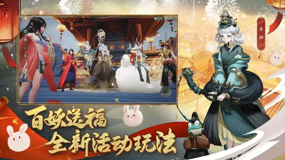 神都夜行录 截图