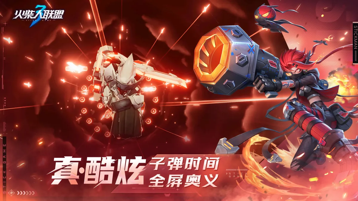 火柴人联盟3 截图